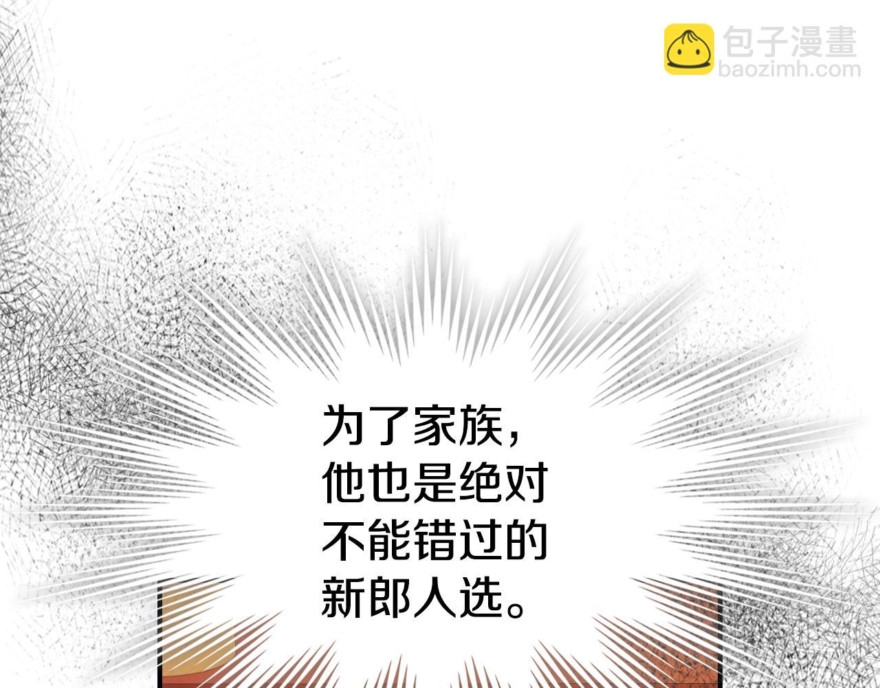 第146话 顺水推舟(1/4)-第147话