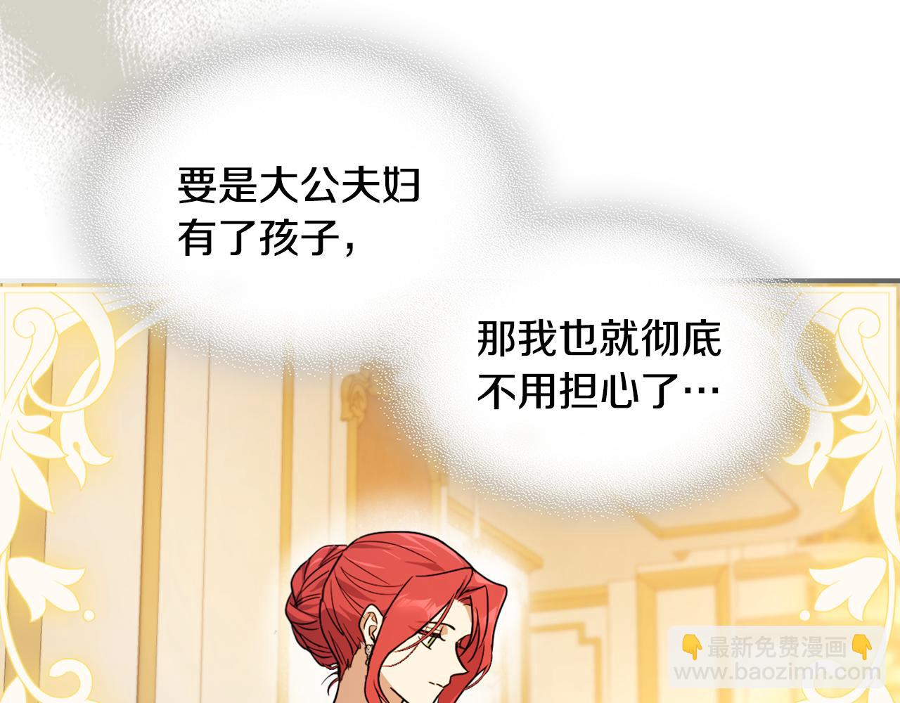 第146话 顺水推舟(1/4)-第147话