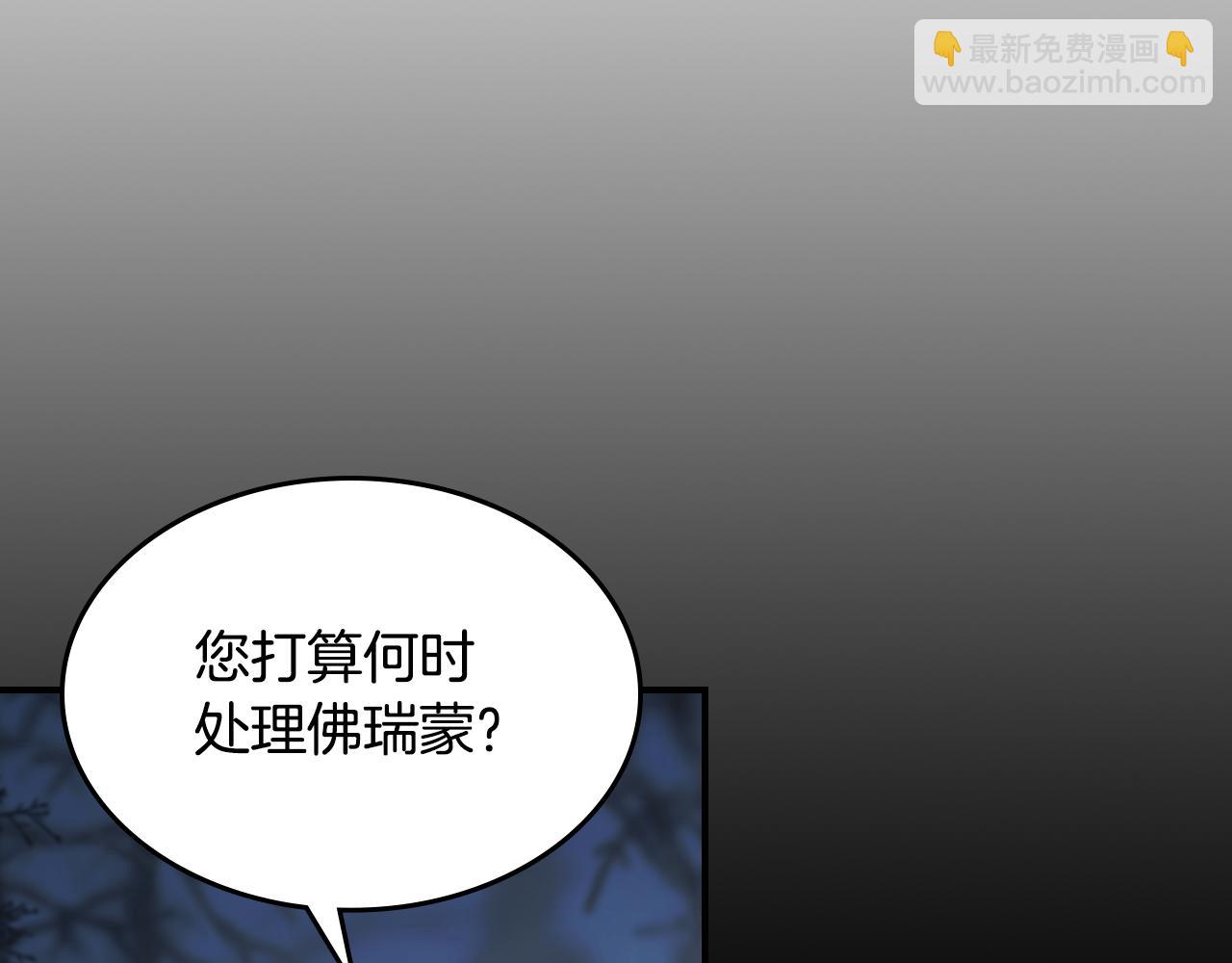 第146话 顺水推舟(1/4)-第147话