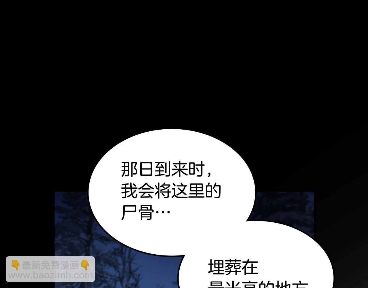 第146话 顺水推舟(1/4)-第147话