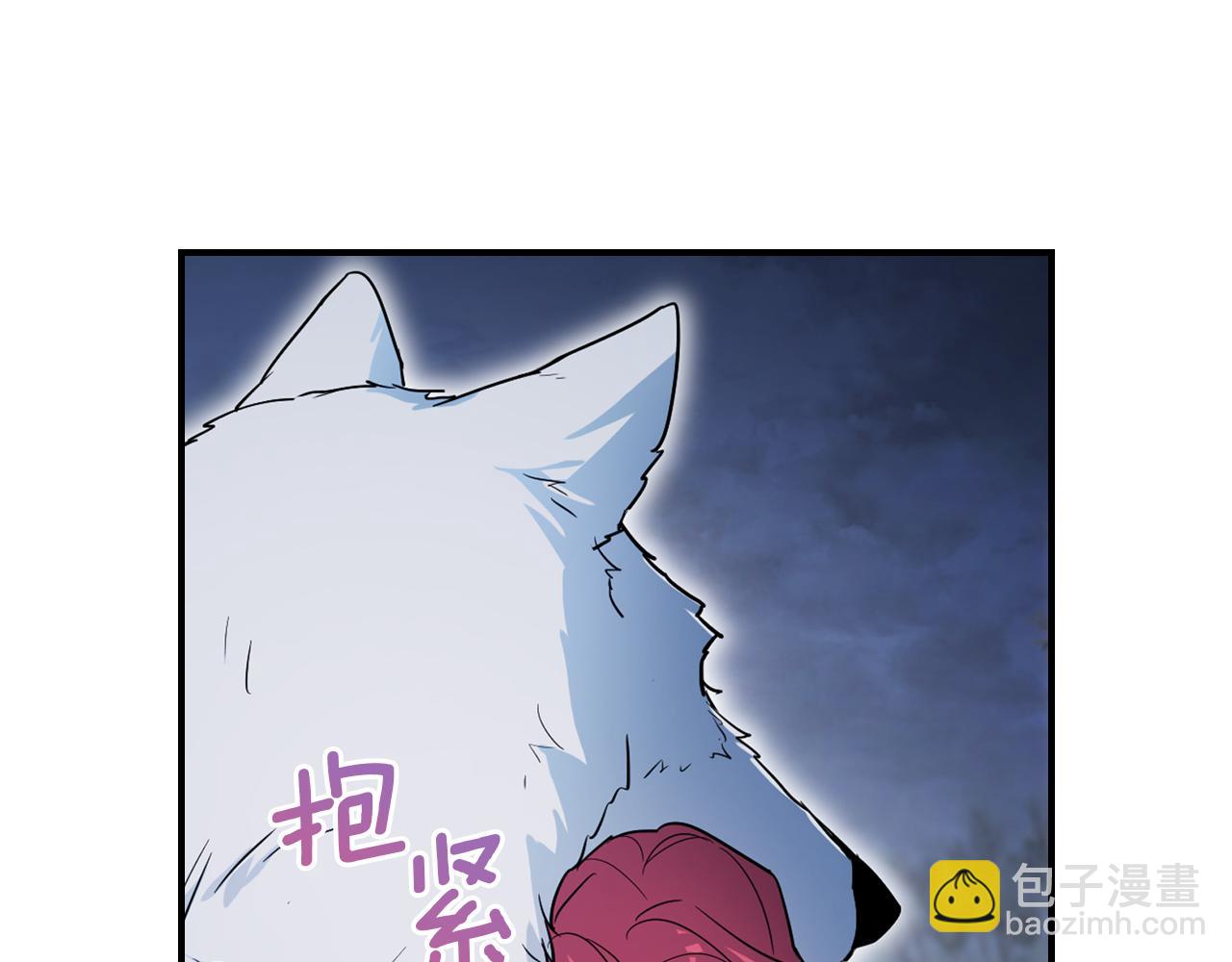 她與野獸 - 第152話 我不會愛你了(3/4) - 1