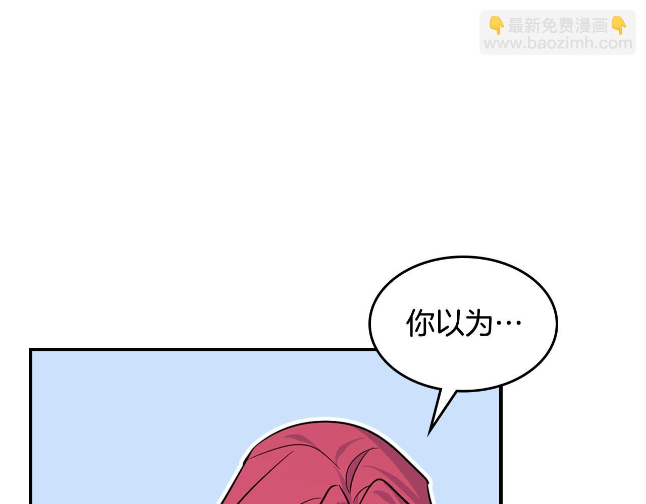 她與野獸 - 第152話 我不會愛你了(3/4) - 8