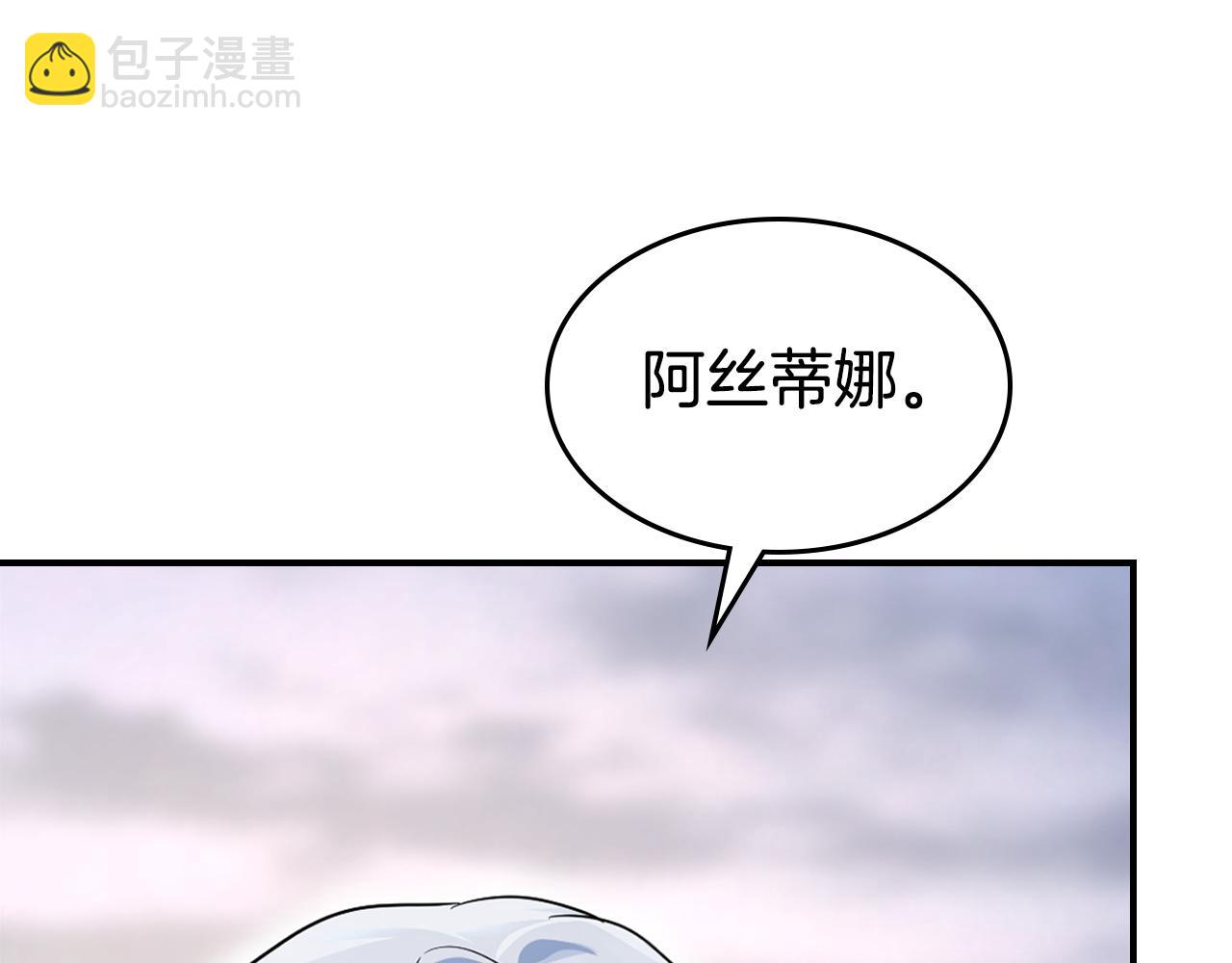 她與野獸 - 第152話 我不會愛你了(3/4) - 7