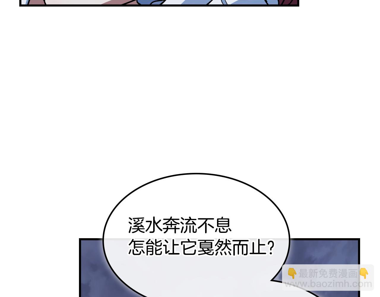 她與野獸 - 第152話 我不會愛你了(3/4) - 4