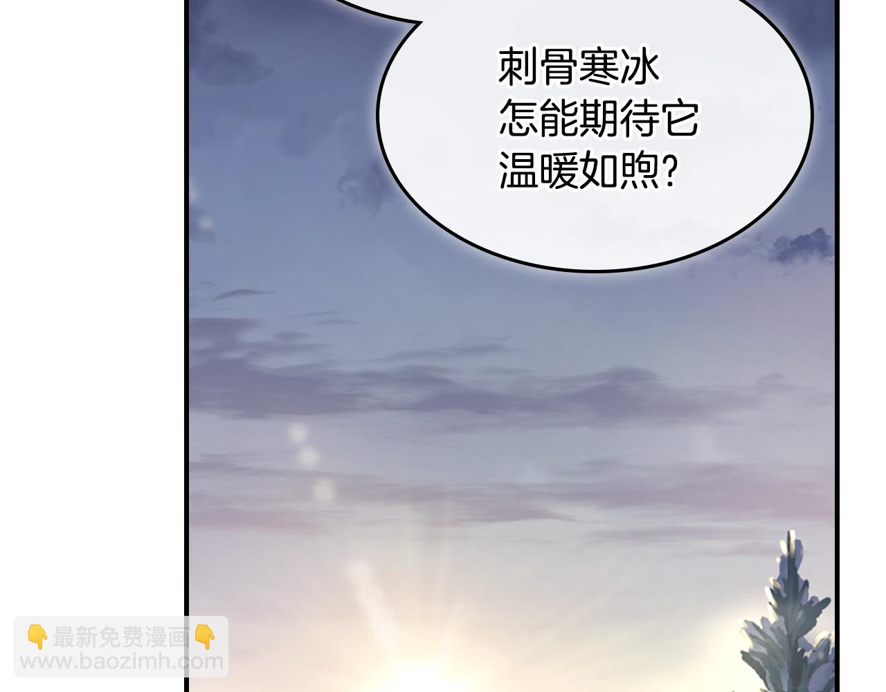 她與野獸 - 第152話 我不會愛你了(3/4) - 5