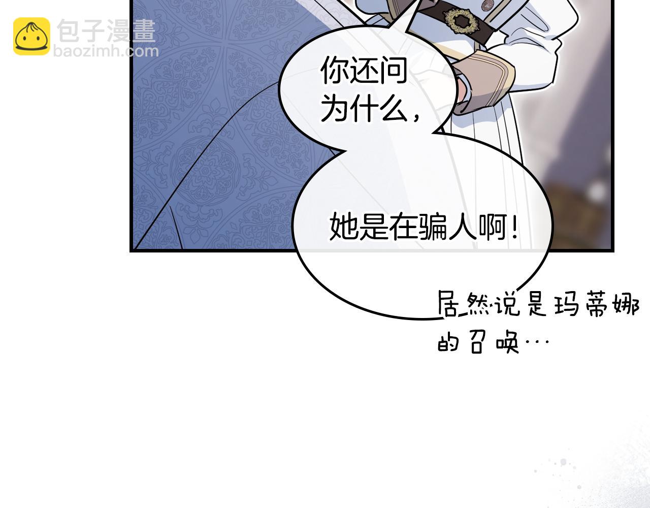 第156话 暗流涌动(1/4)-第157话