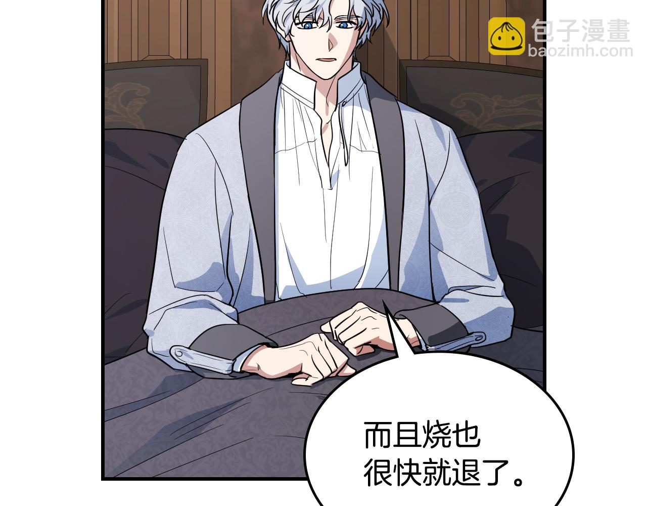 第156话 暗流涌动(1/4)-第157话