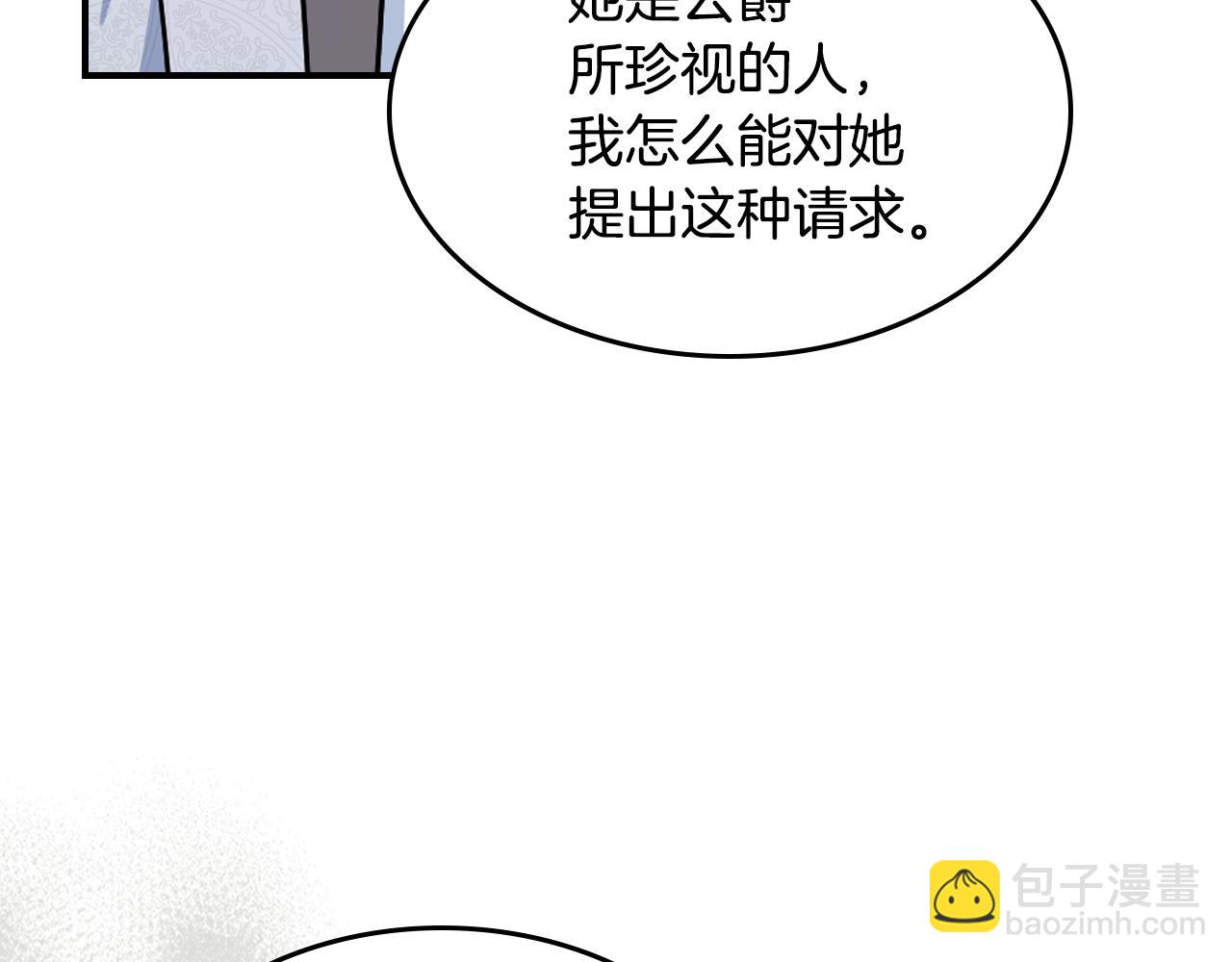 第156话 暗流涌动(1/4)-第157话