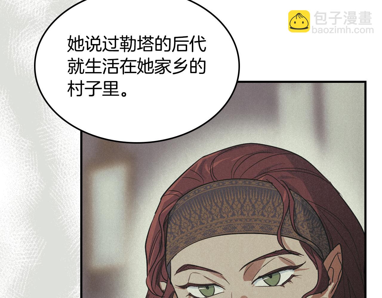 第156话 暗流涌动(1/4)-第157话