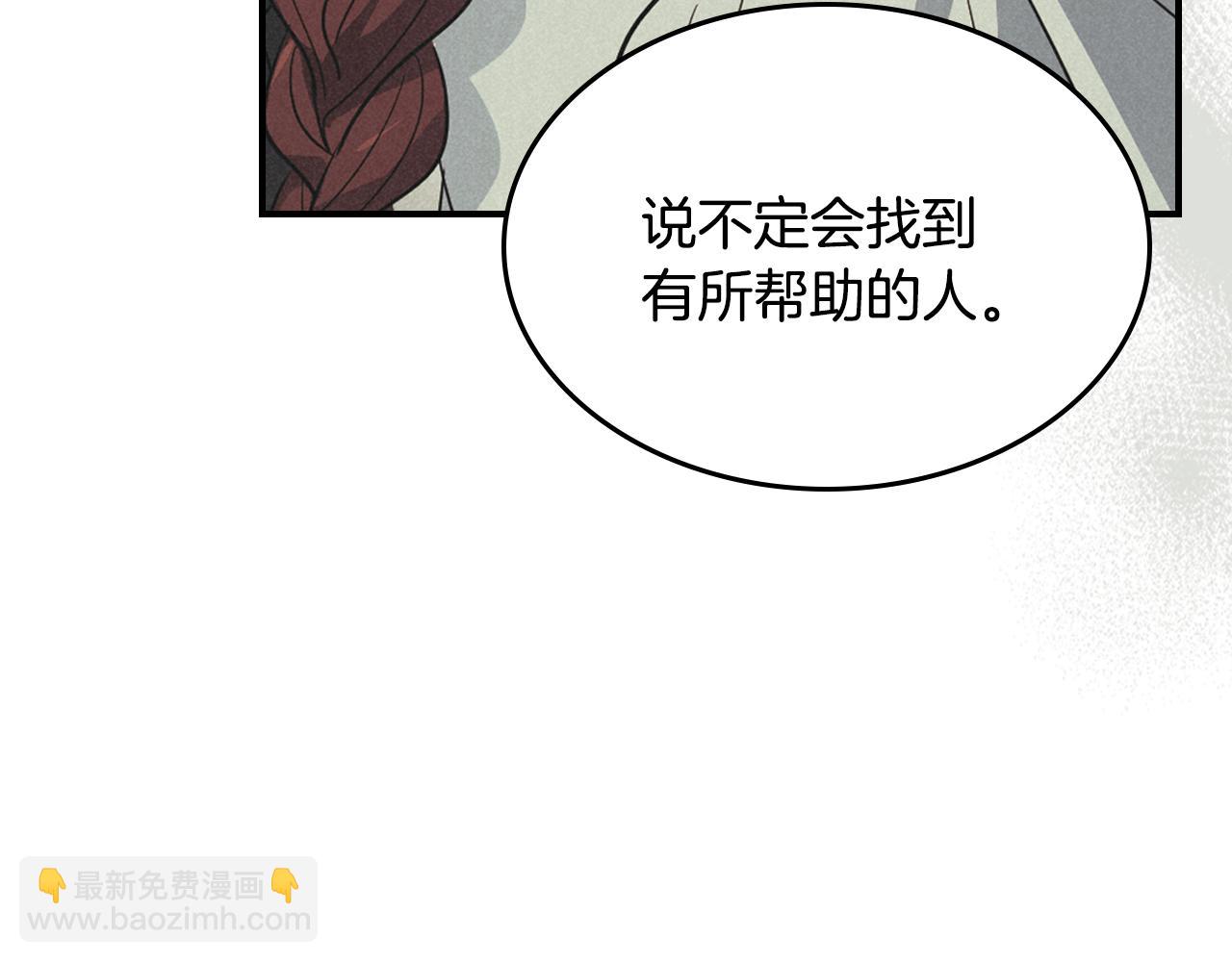 第156话 暗流涌动(1/4)-第157话