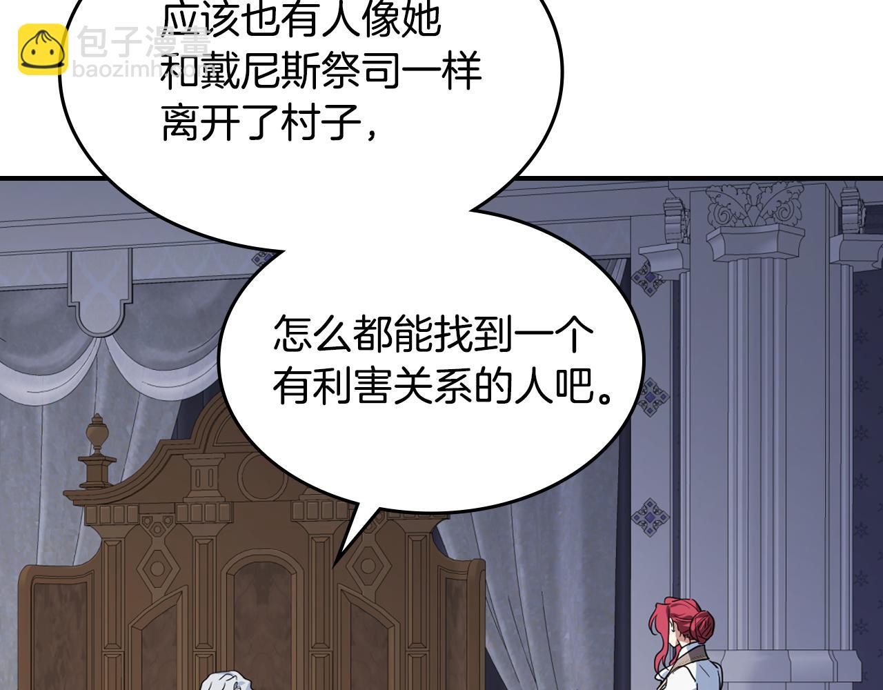 第156话 暗流涌动(1/4)-第157话