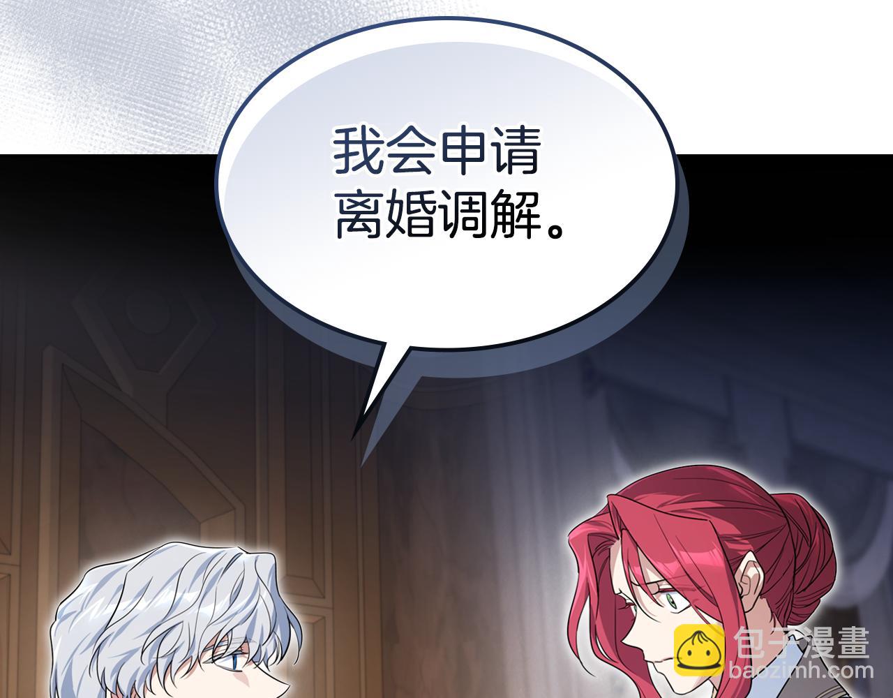 第156话 暗流涌动(1/4)-第157话