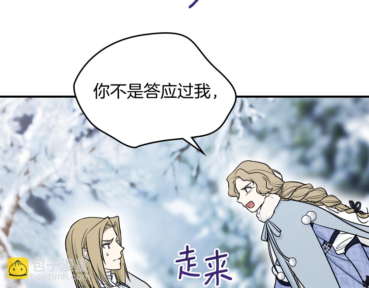 第158话 各怀心事(1/4)-第159话