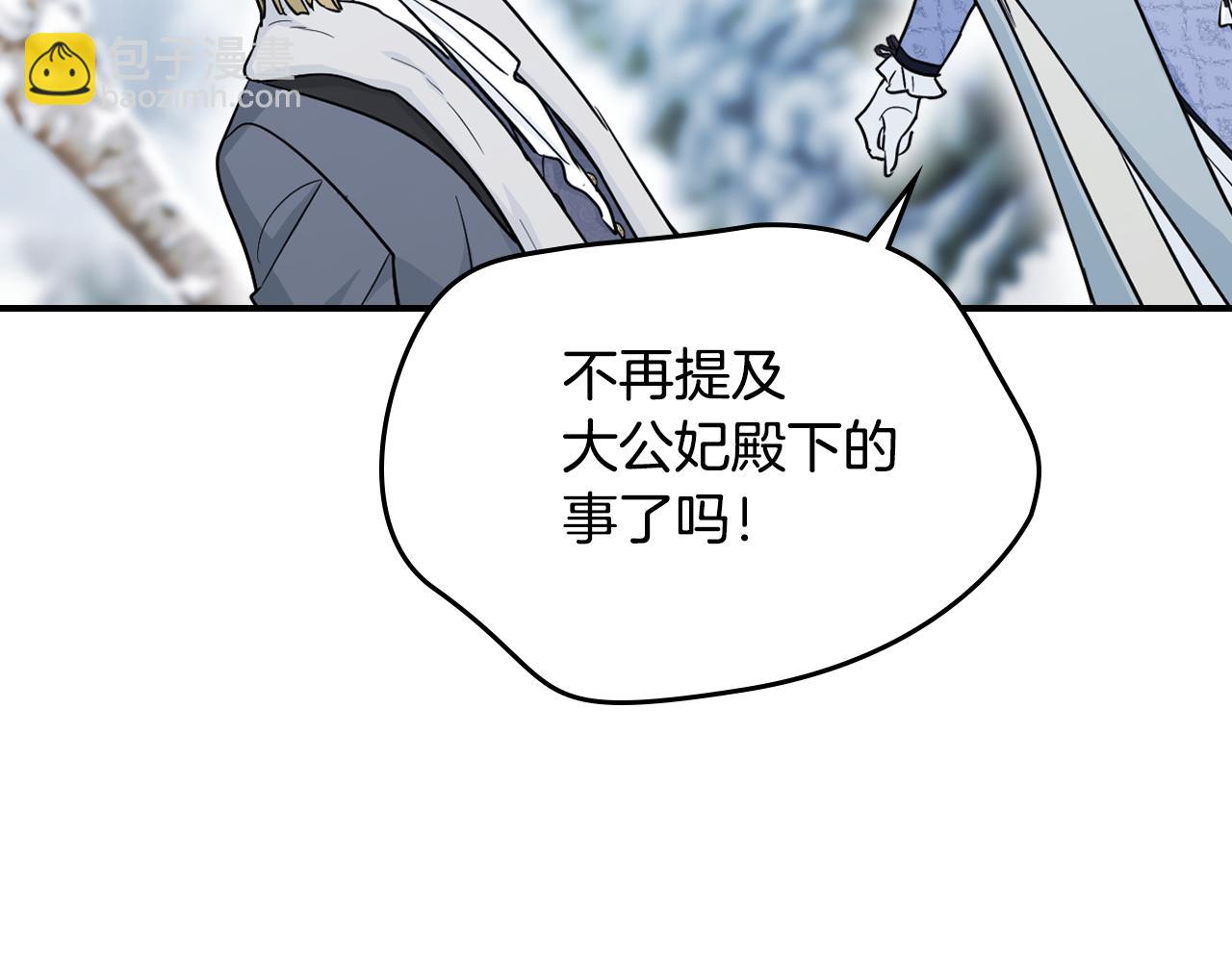 第158话 各怀心事(1/4)-第159话