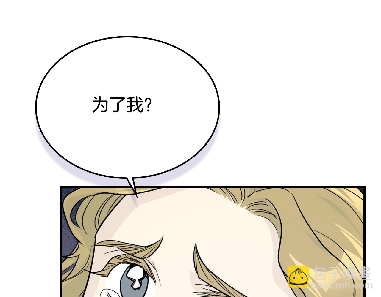 第158话 各怀心事(1/4)-第159话