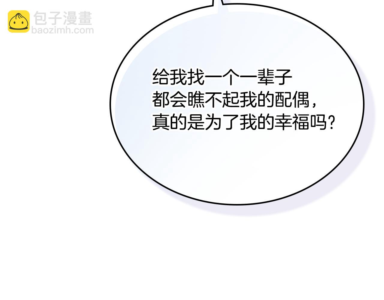 第158话 各怀心事(1/4)-第159话