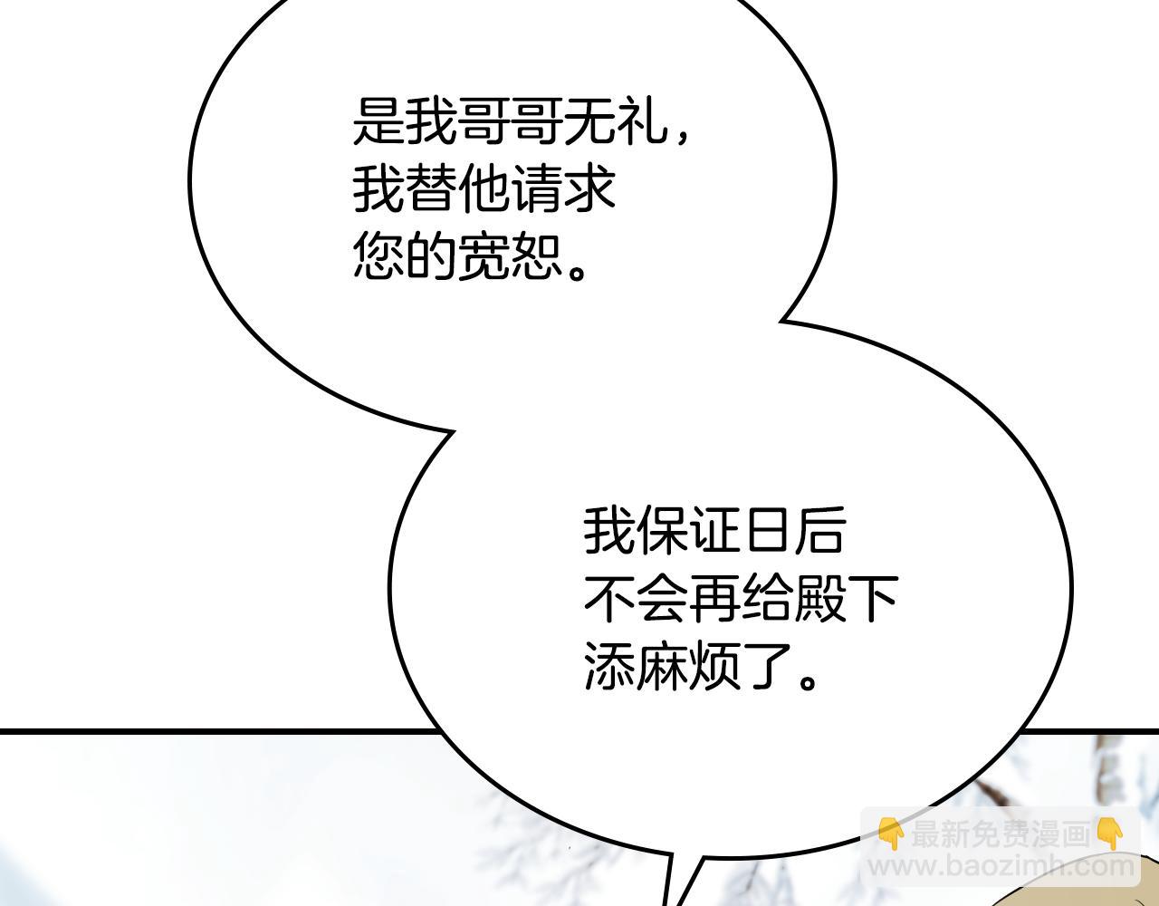 第158话 各怀心事(1/4)-第159话