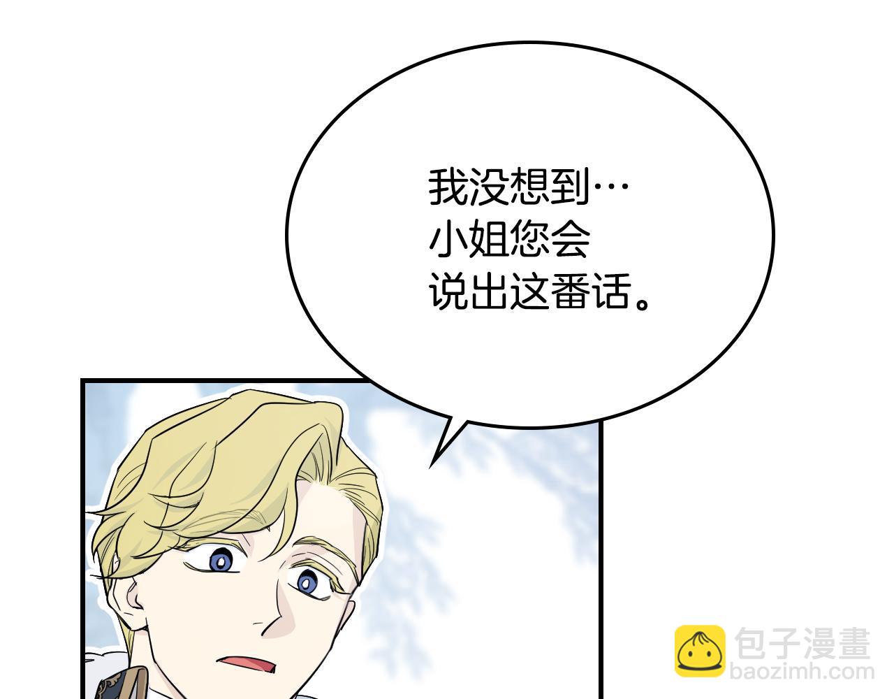 第158话 各怀心事(1/4)-第159话