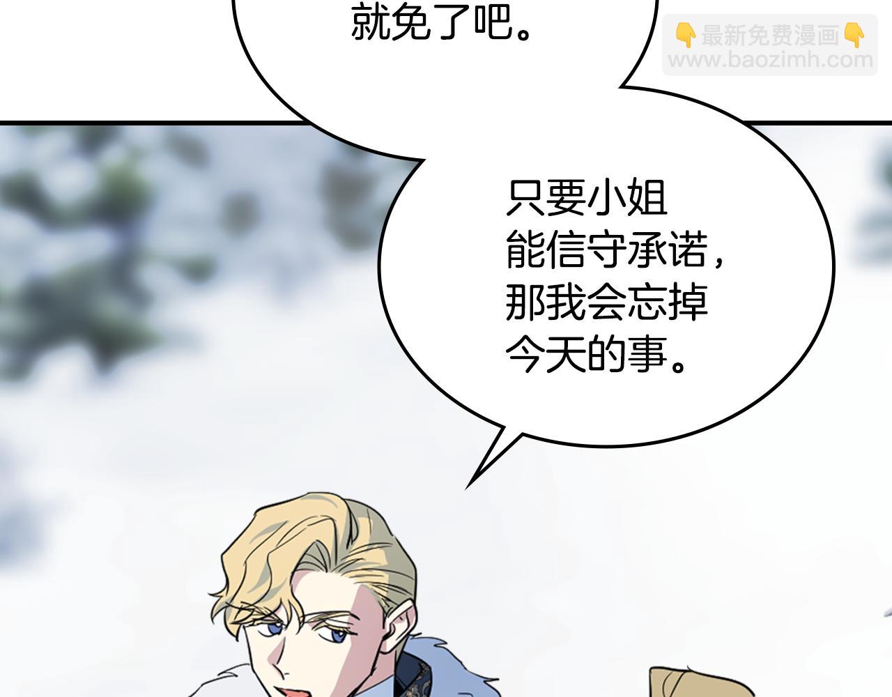 第158话 各怀心事(1/4)-第159话