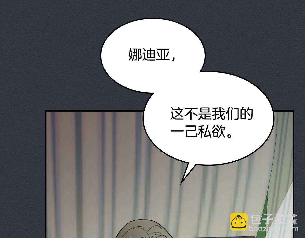 第158话 各怀心事(1/4)-第159话