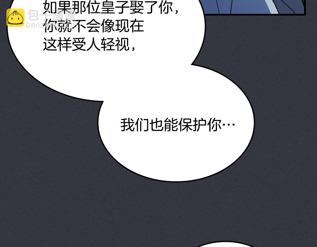 第158话 各怀心事(1/4)-第159话