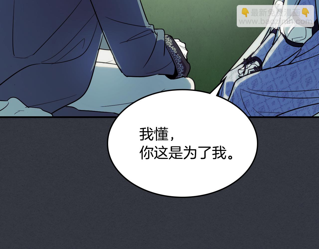 第158话 各怀心事(1/4)-第159话