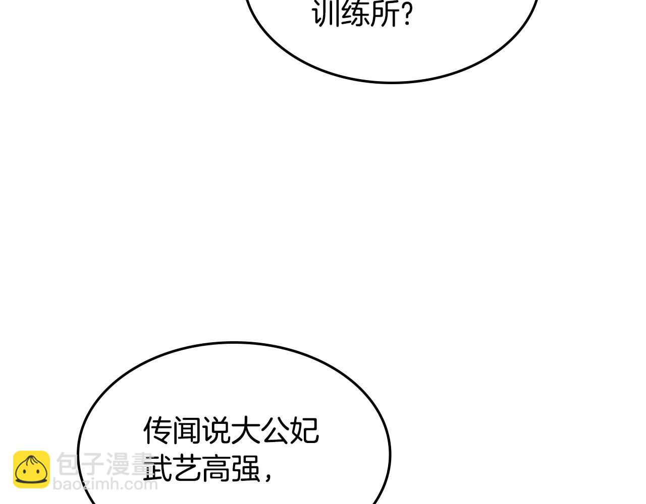 第160话 至死方休的爱意(1/3)-第161话