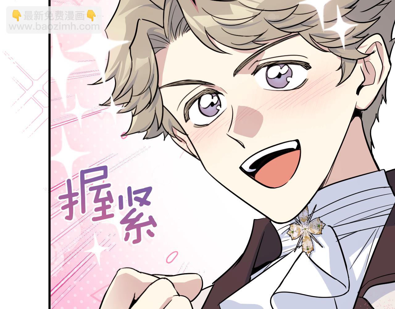 第160话 至死方休的爱意(1/3)-第161话