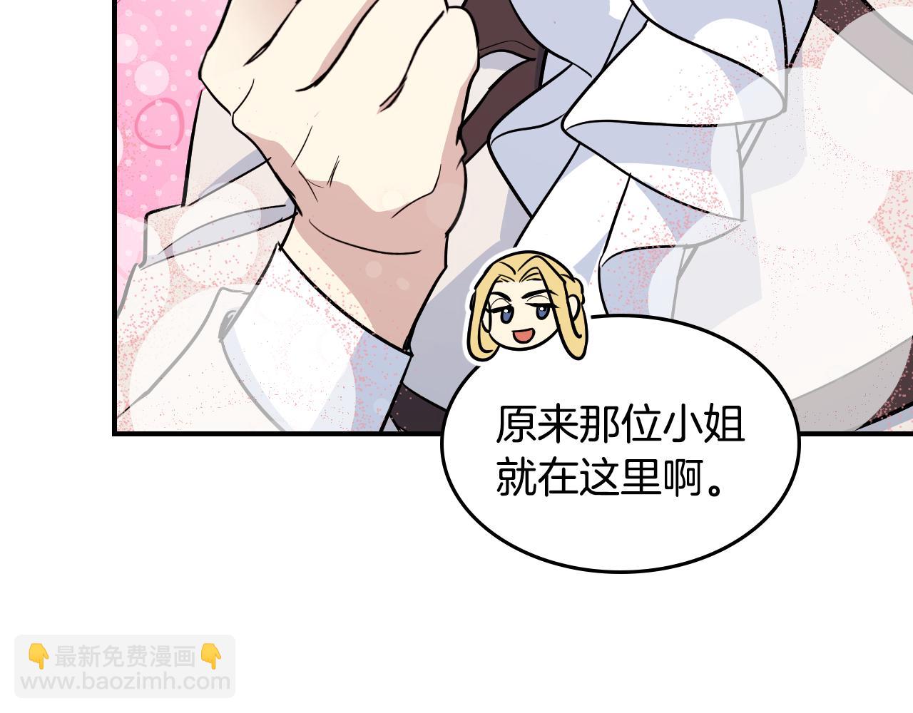 第160话 至死方休的爱意(1/3)-第161话