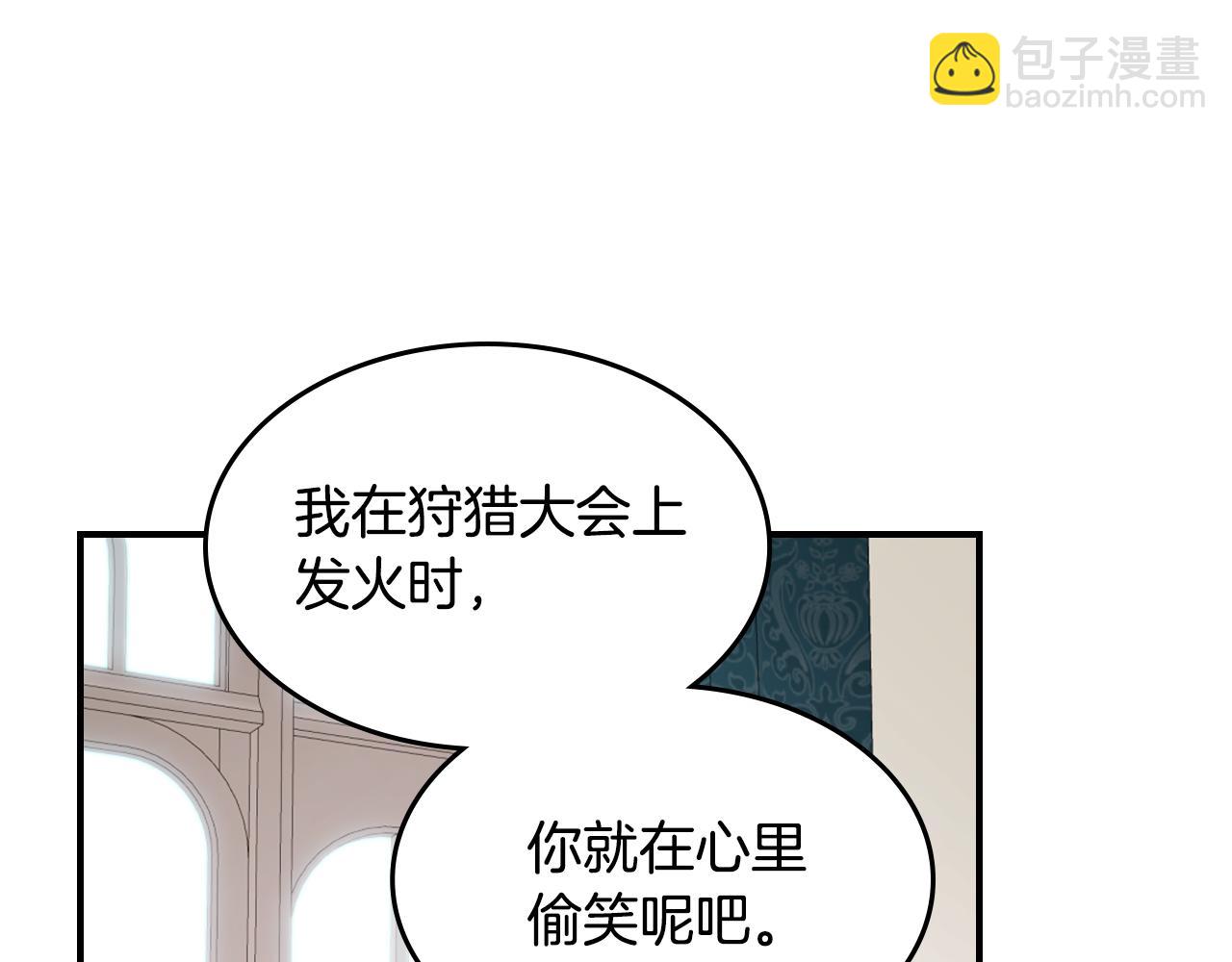 第160话 至死方休的爱意(1/3)-第161话