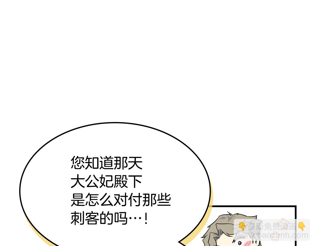 第160话 至死方休的爱意(1/3)-第161话