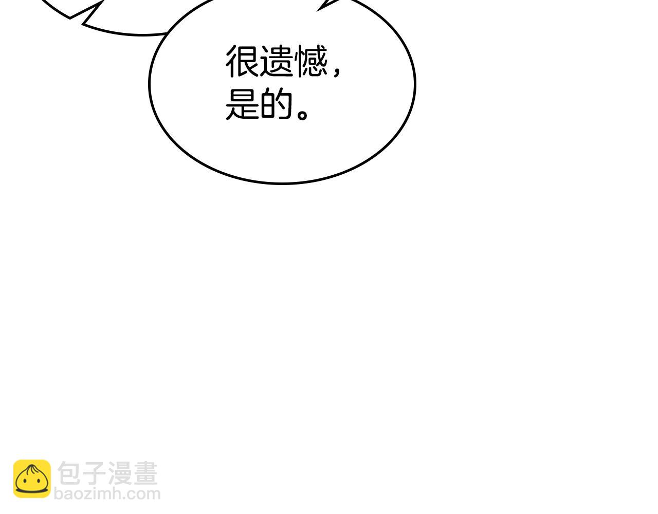 第160话 至死方休的爱意(1/3)-第161话