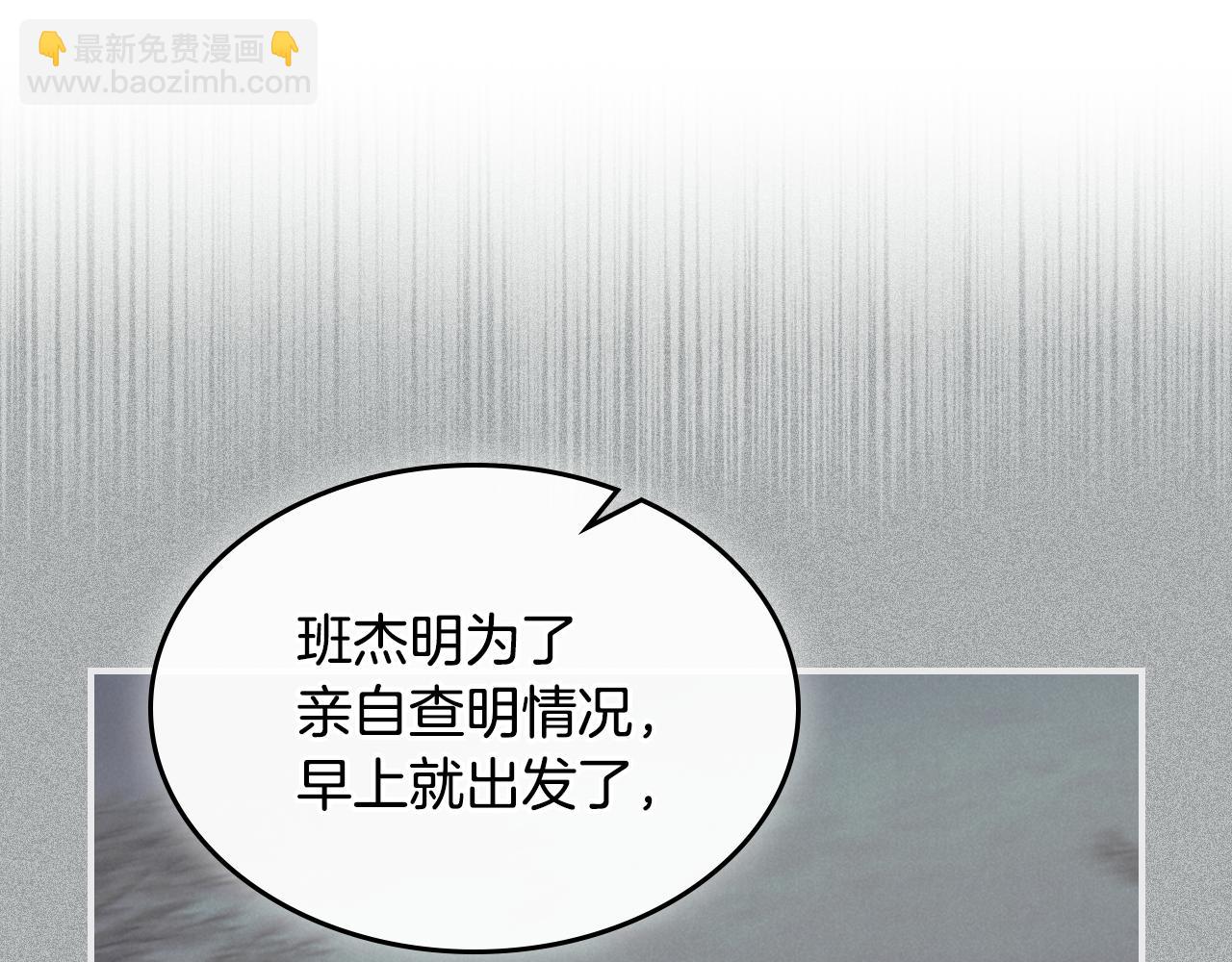 第160话 至死方休的爱意(1/3)-第161话