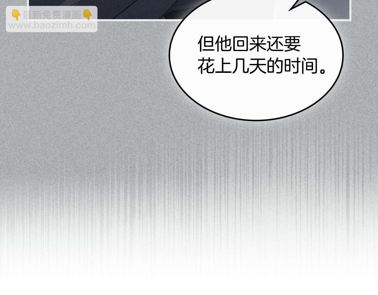 第160话 至死方休的爱意(1/3)-第161话