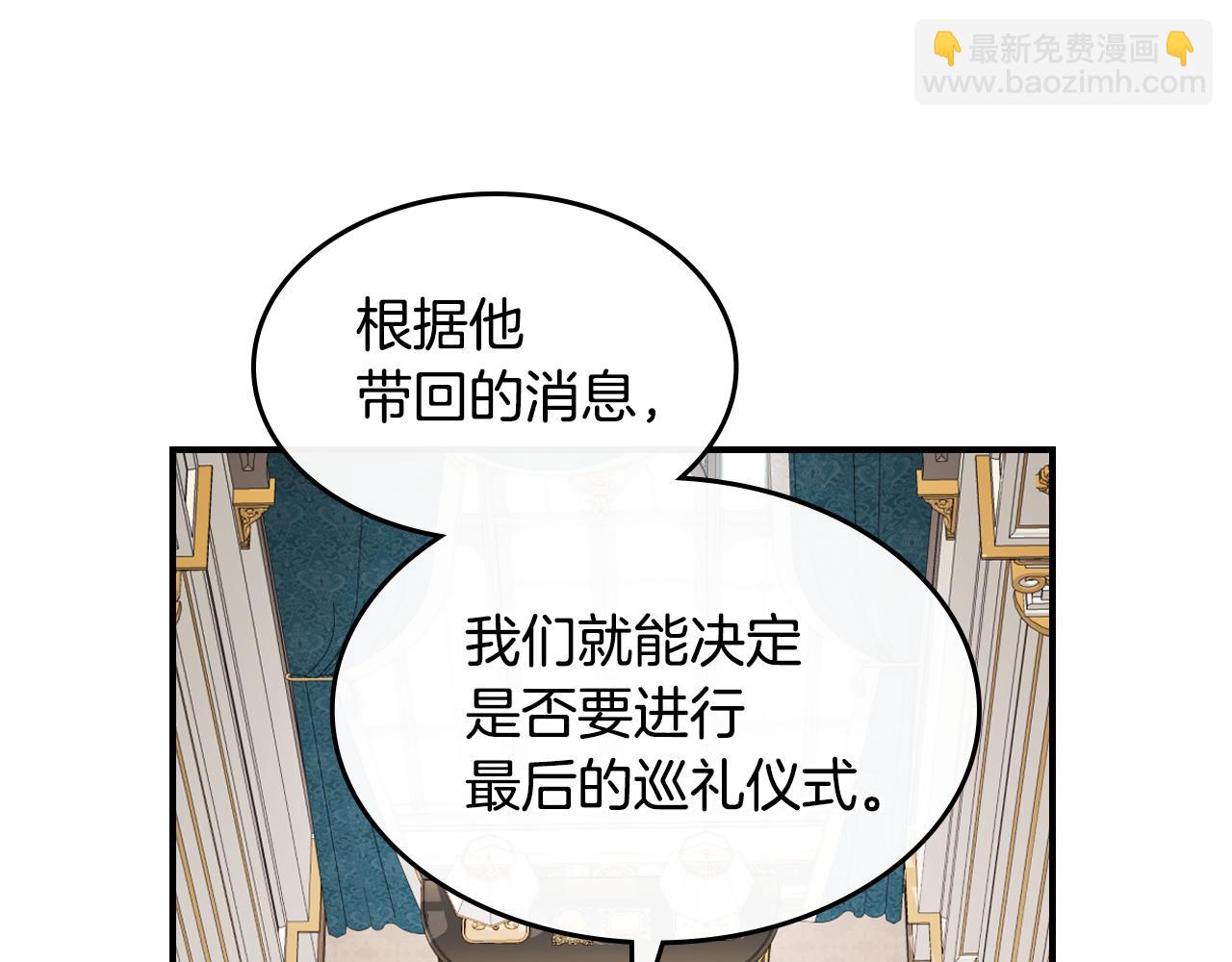 第160话 至死方休的爱意(1/3)-第161话