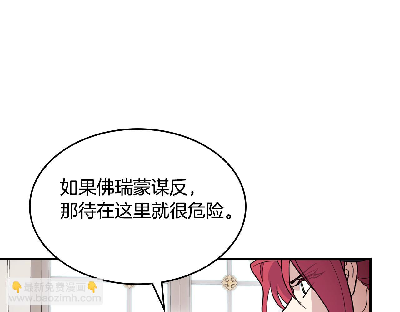 第160话 至死方休的爱意(1/3)-第161话