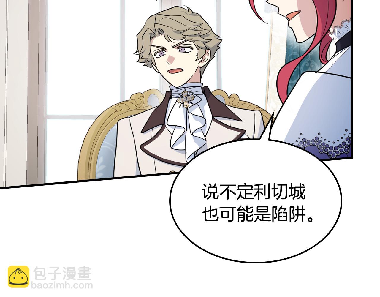 第160话 至死方休的爱意(1/3)-第161话