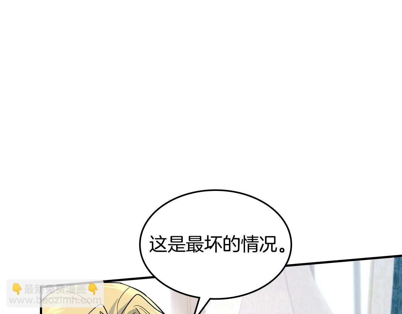 第160话 至死方休的爱意(1/3)-第161话