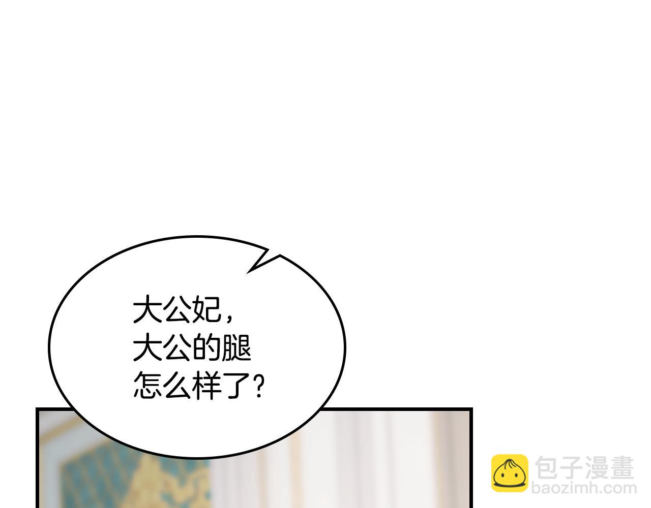 第160话 至死方休的爱意(1/3)-第161话