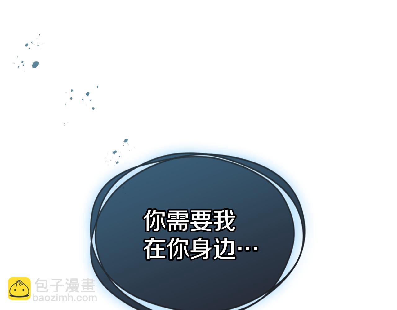 第160话 至死方休的爱意(1/3)-第161话