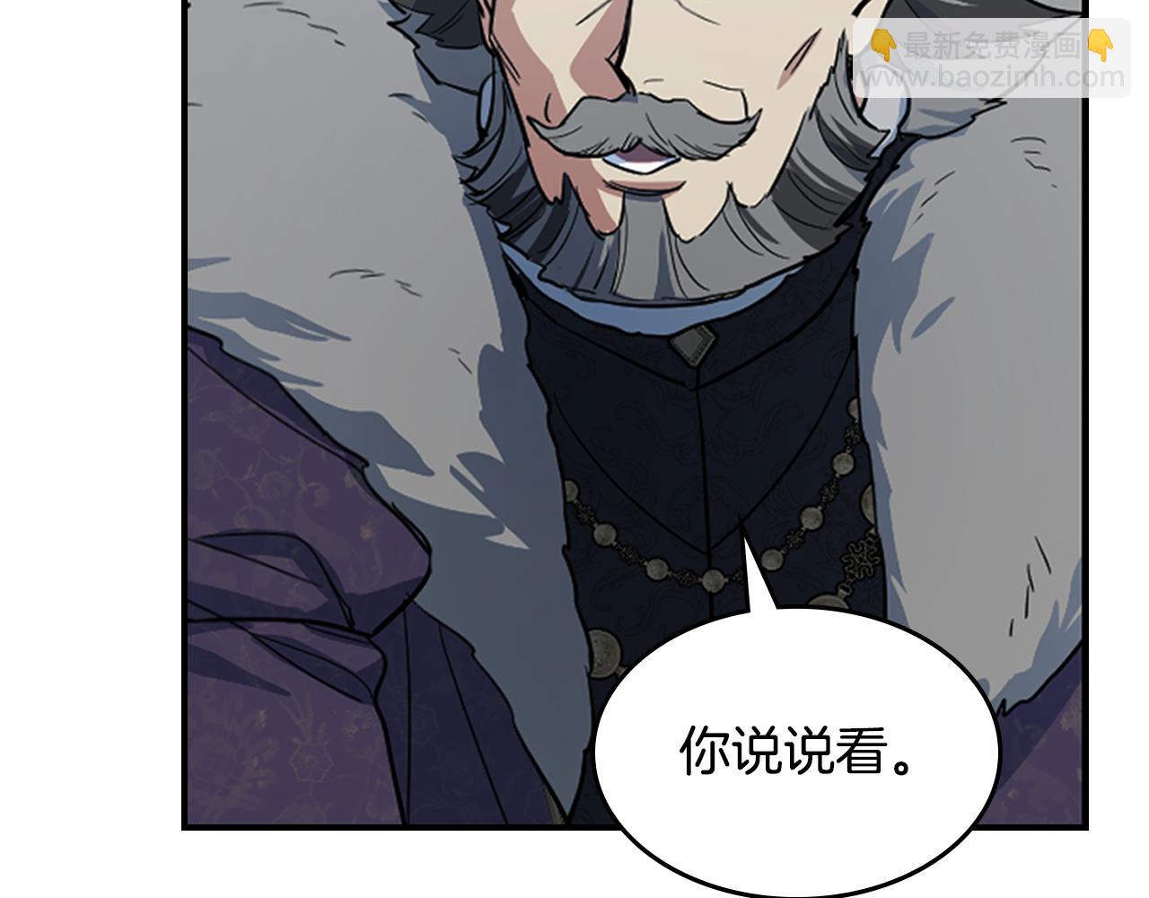她與野獸 - 第162話 詭計(1/4) - 8