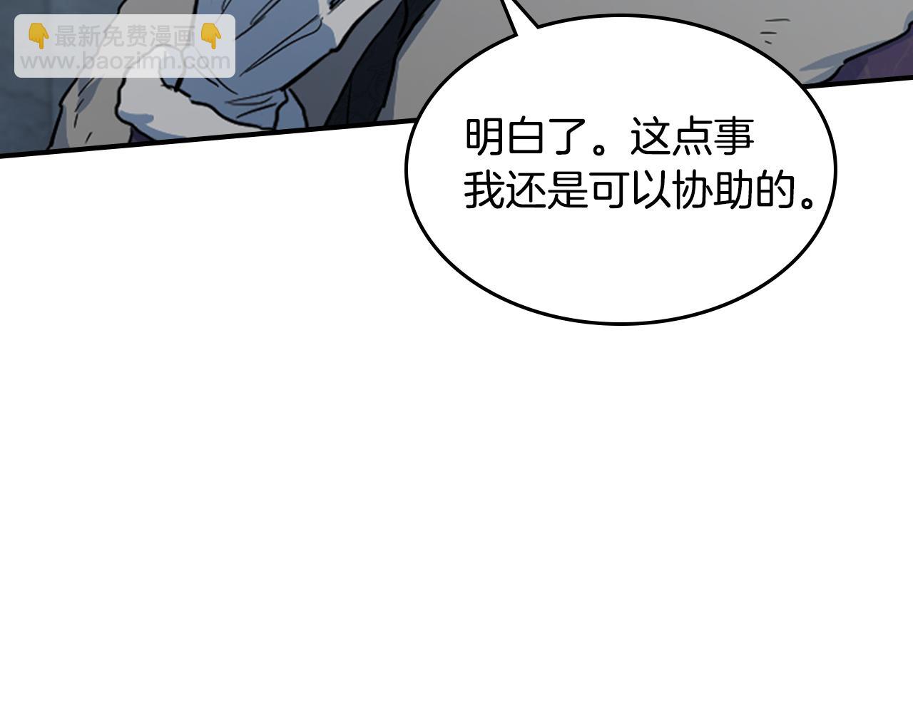 她與野獸 - 第162話 詭計(1/4) - 5