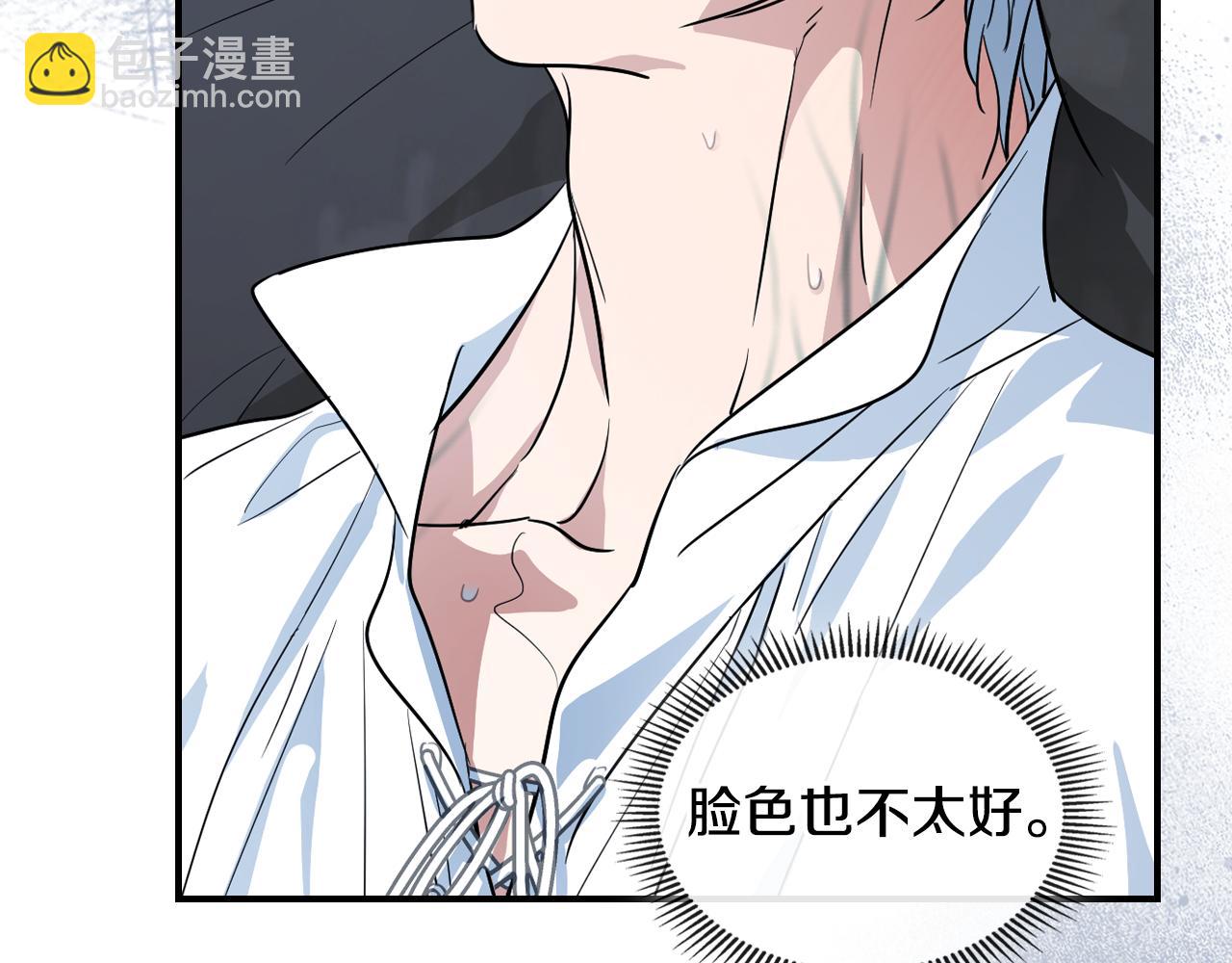 她與野獸 - 第162話 詭計(1/4) - 8