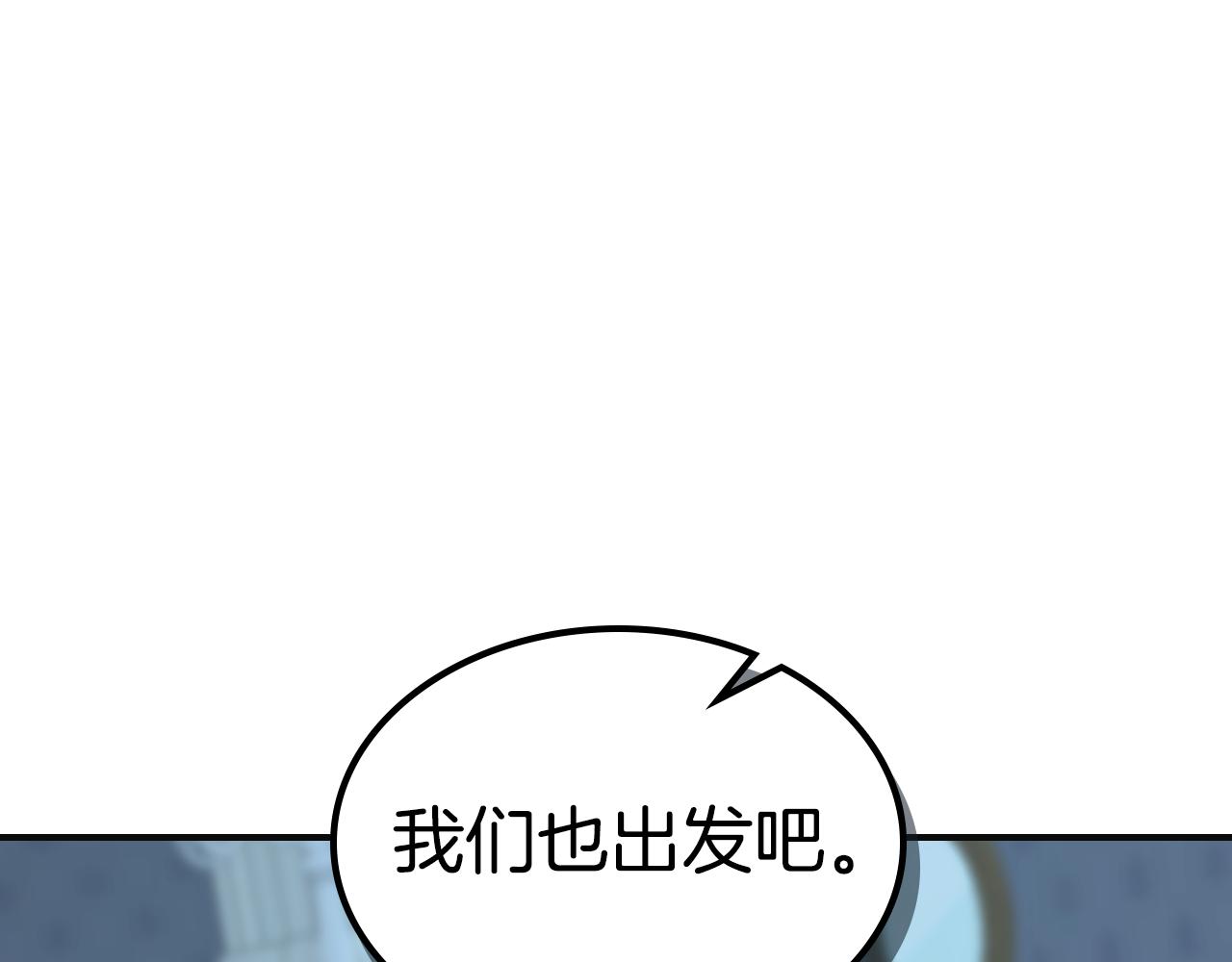 第166话 逃离公爵府(1/4)-第167话