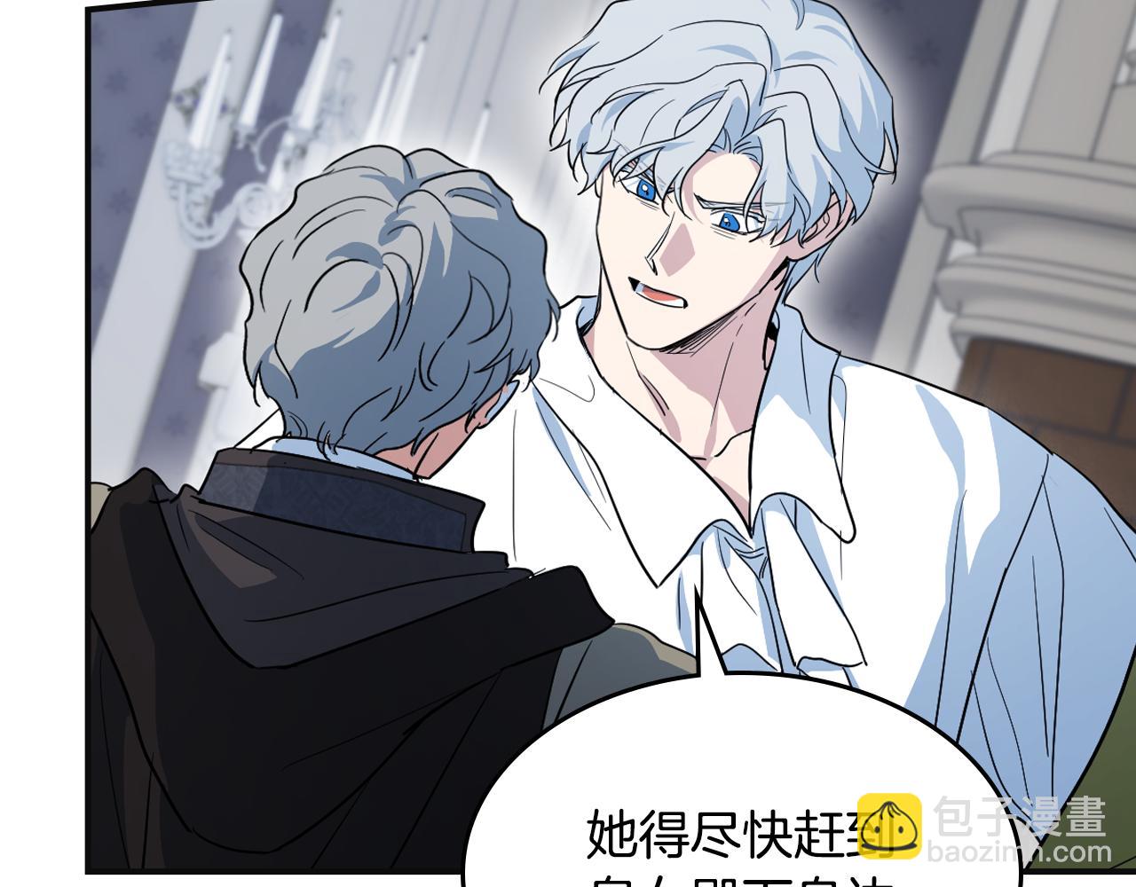 第166话 逃离公爵府(1/4)-第167话