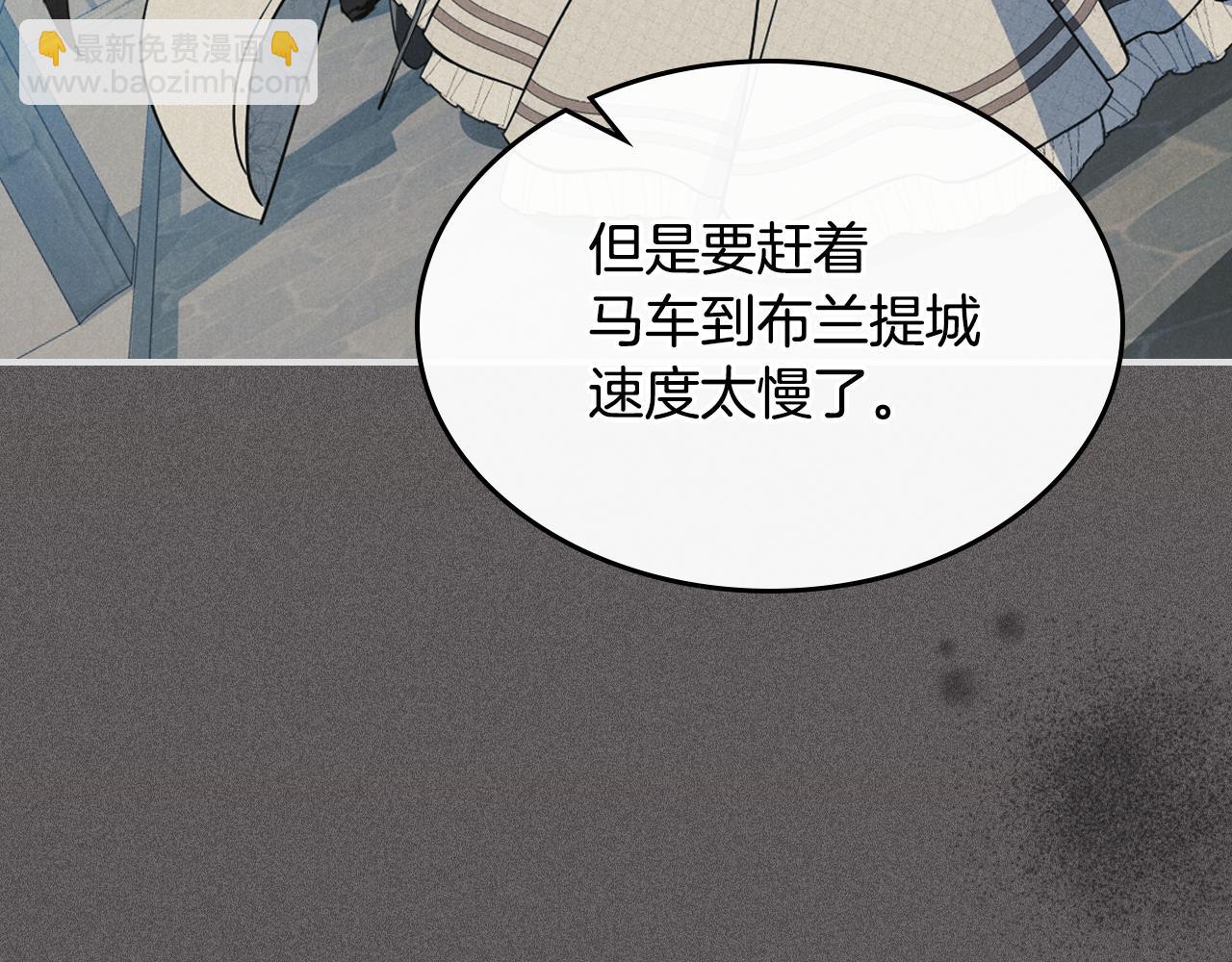 第166话 逃离公爵府(1/4)-第167话