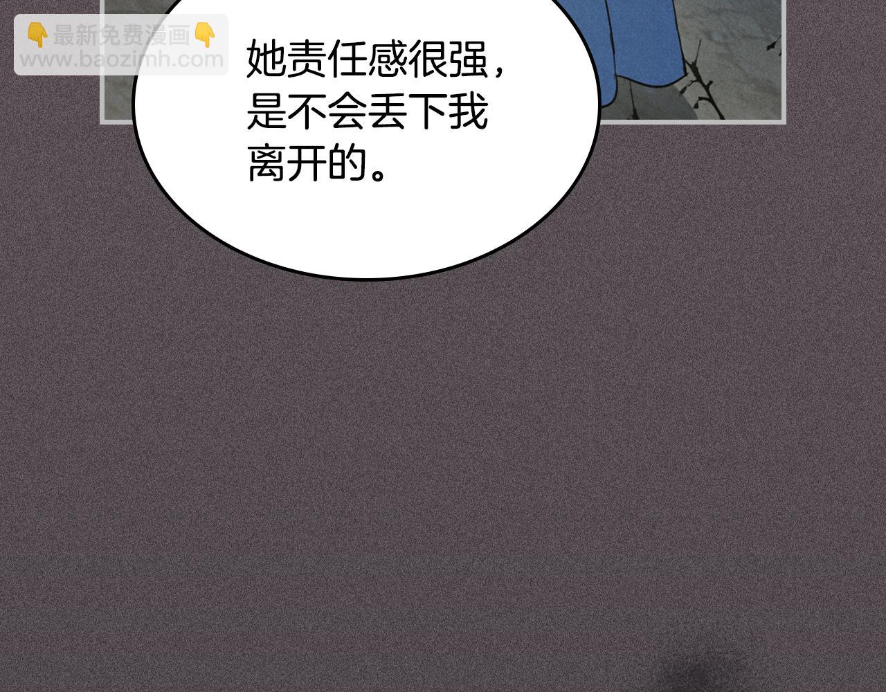 第166话 逃离公爵府(1/4)-第167话