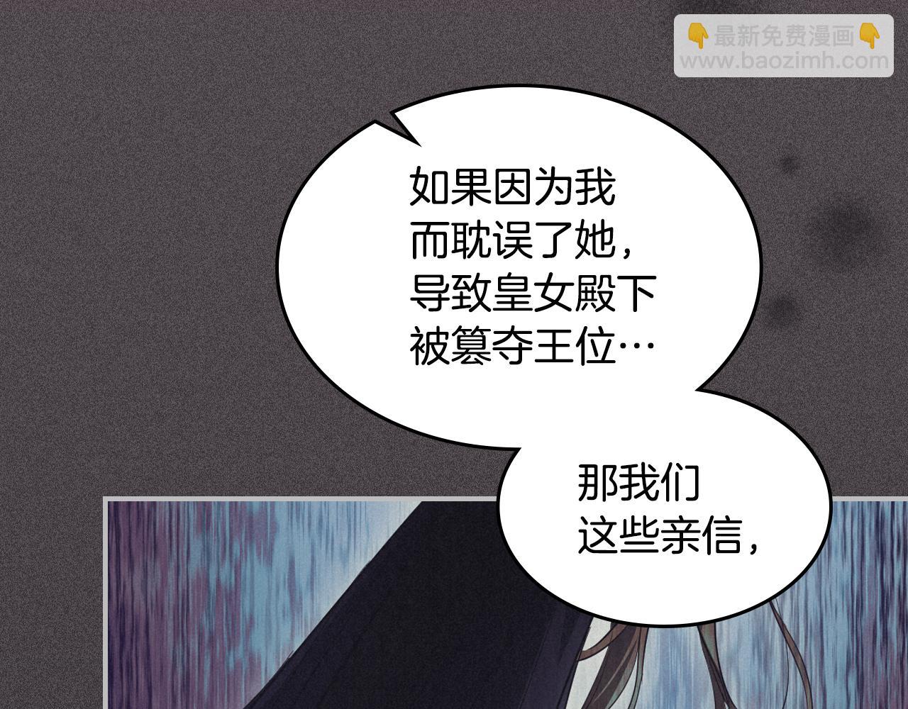 第166话 逃离公爵府(1/4)-第167话