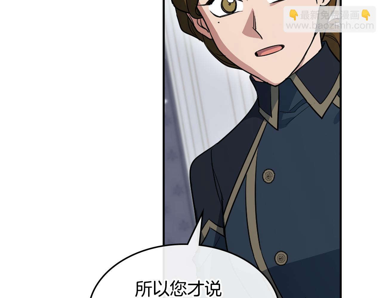 第166话 逃离公爵府(1/4)-第167话