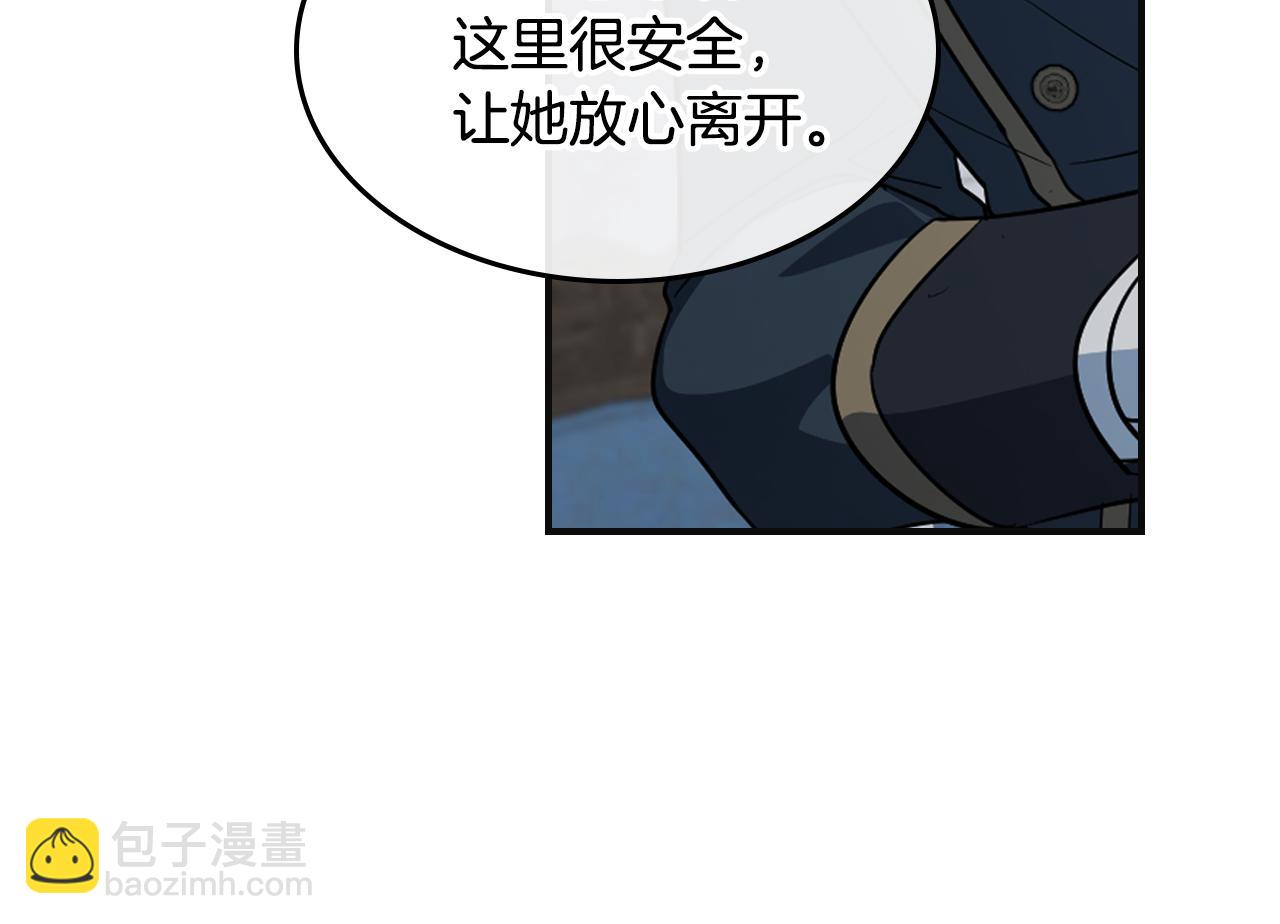 第166话 逃离公爵府(1/4)-第167话